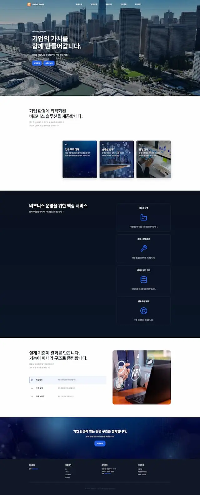 기업/회사 샘플