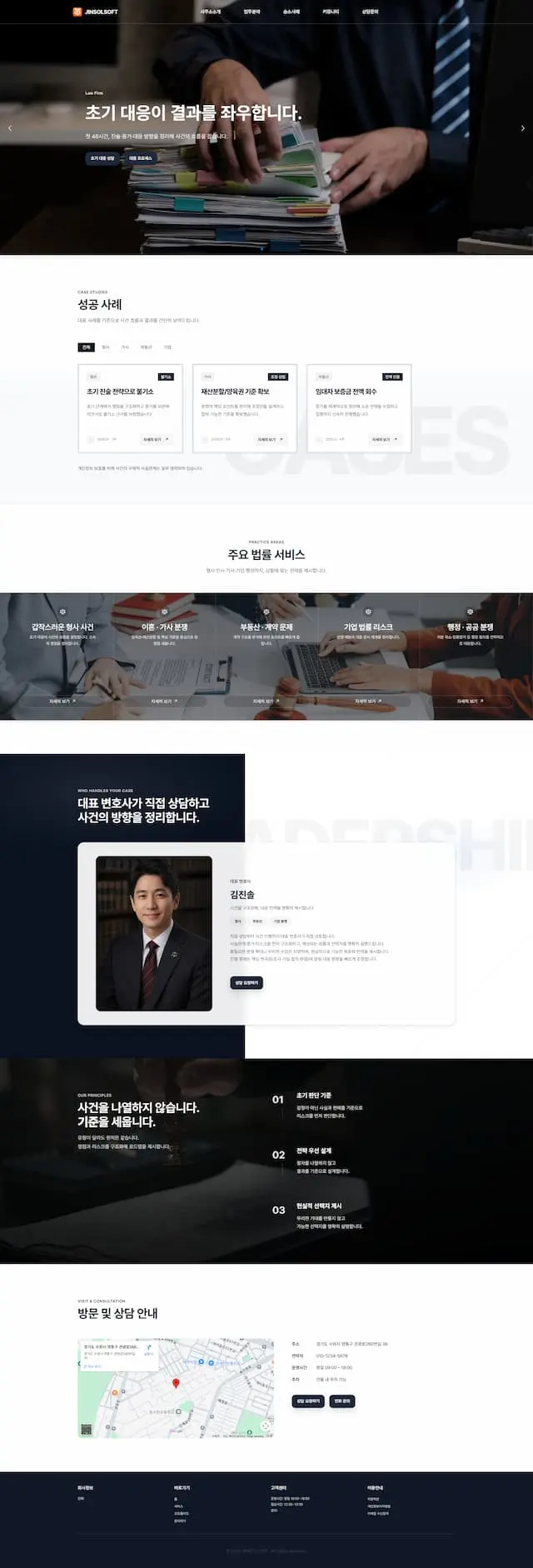 법률/로펌 샘플