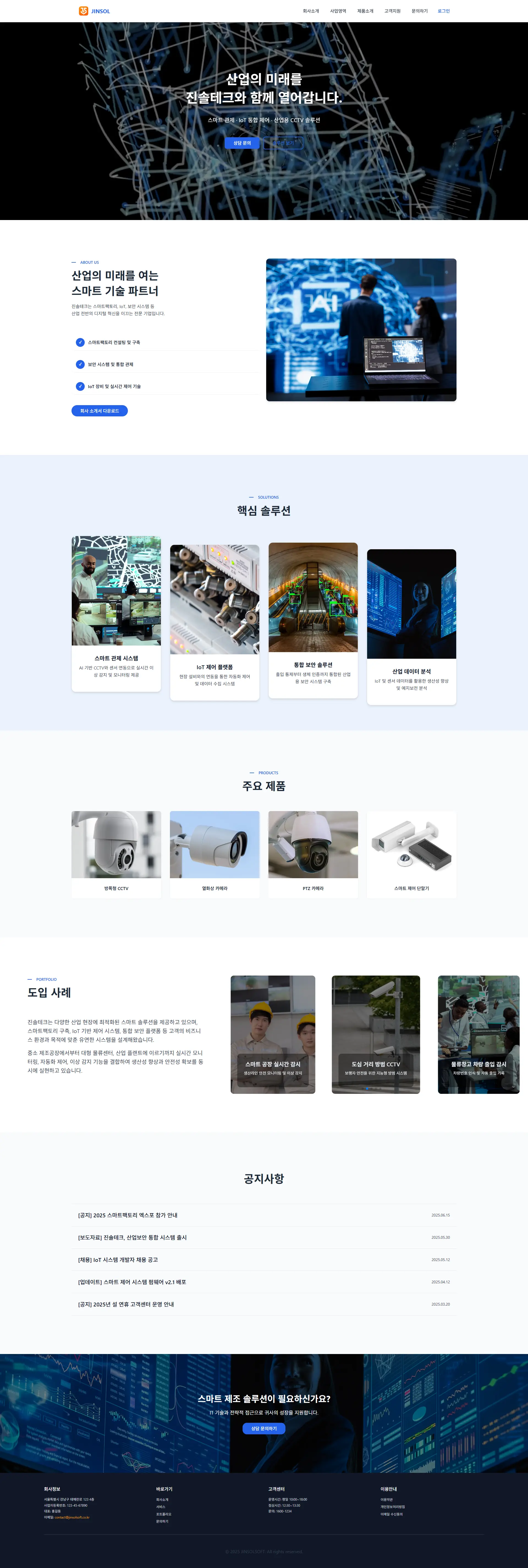 기업/회사 샘플