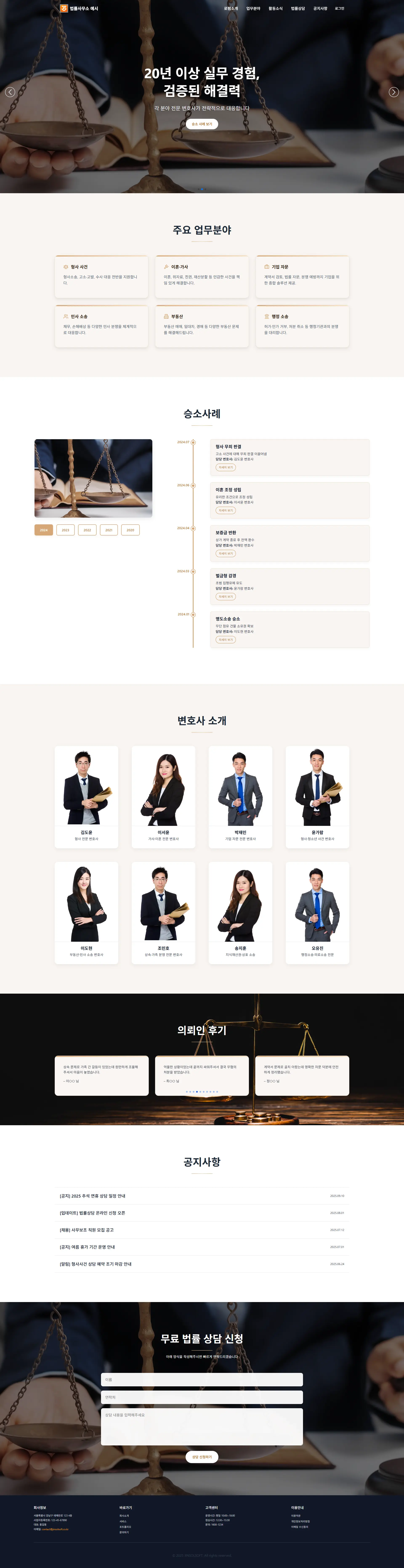 법률/로펌 샘플